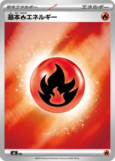 Feuer Energie