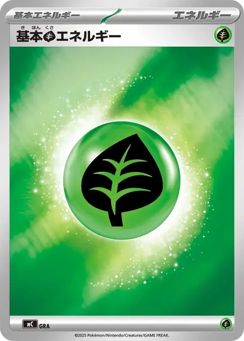 Pflanzen Energie