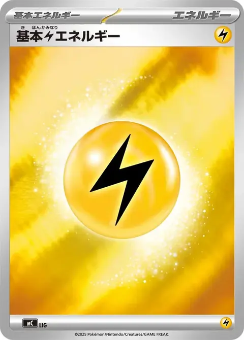 Blitz Energie