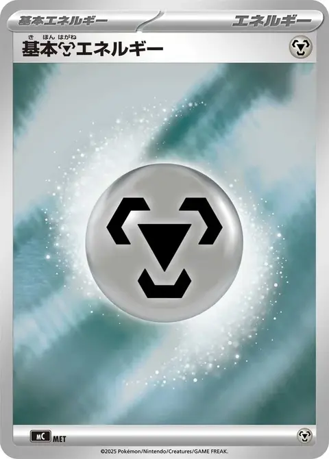 Metall Energie