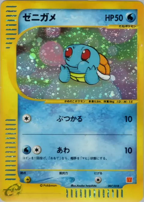 Schiggy