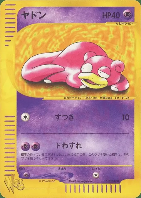 Flegmon