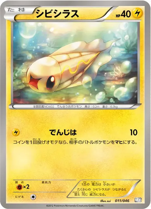 Zapplardin