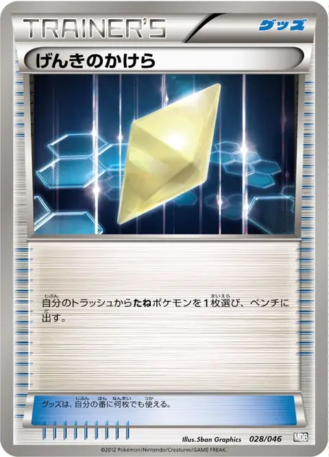 Beleber