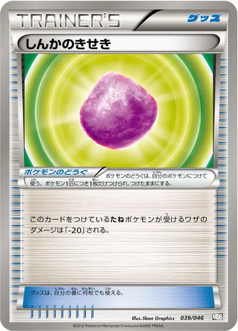 Evolith