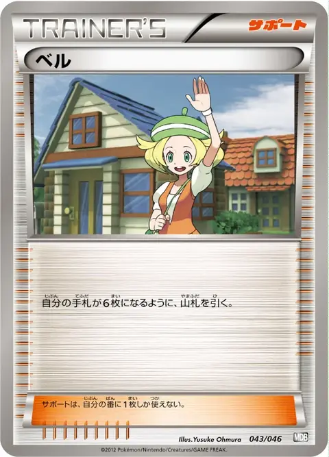 Bell