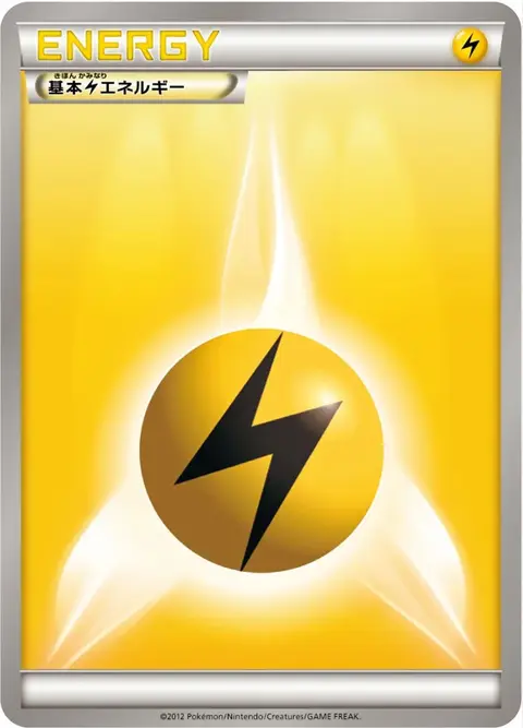 Elektroenergie