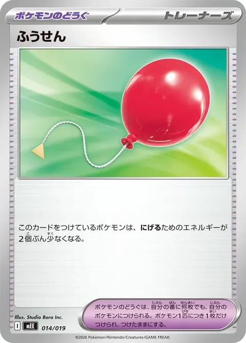 Luftballon