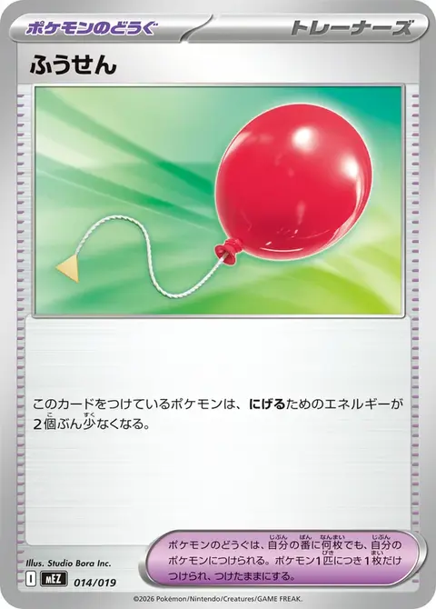 Luftballon