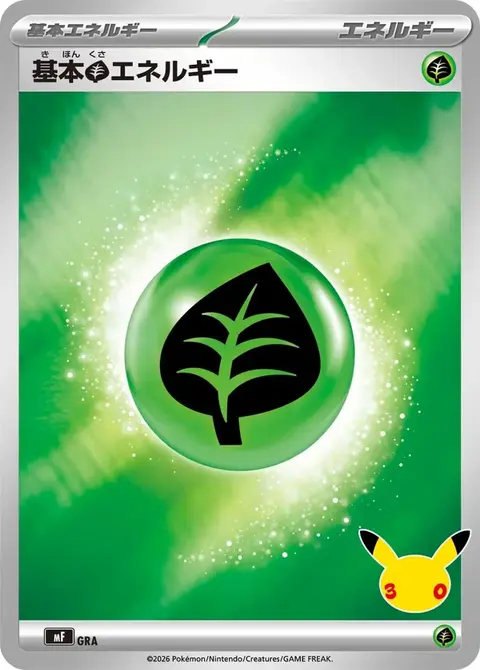 Pflanzen Energie
