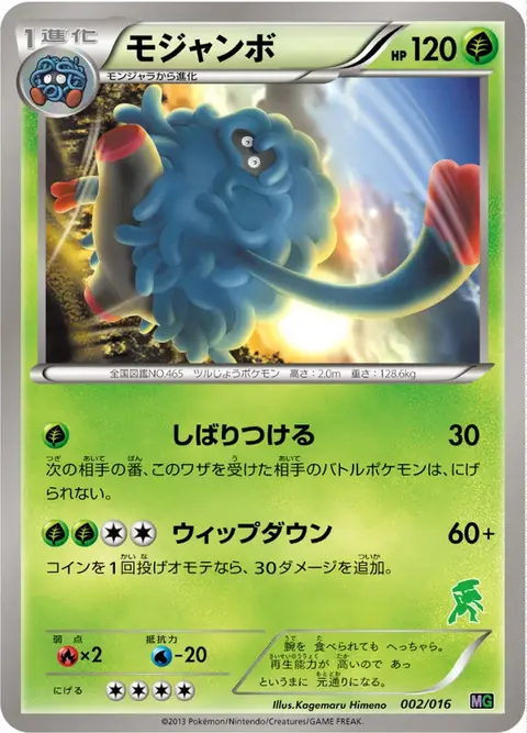 Tangoloss