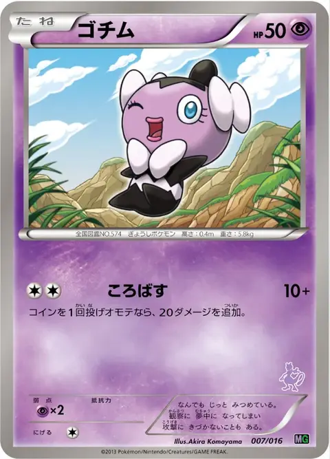 Mollimorba