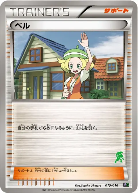 Bell