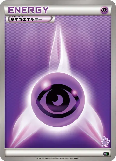 Psychoenergie
