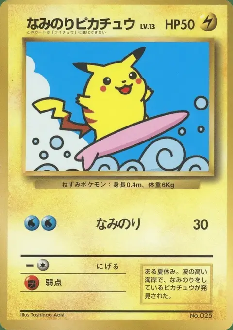 Surfendes Pikachu