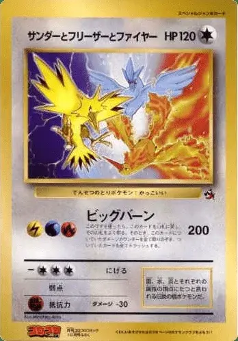 Arktos, Moltres, and Zapdos