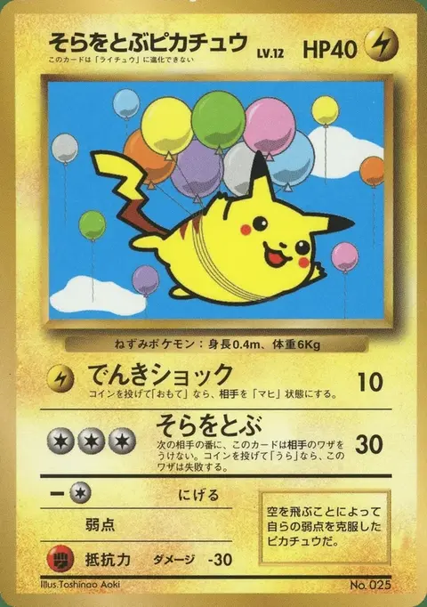 Fliegendes Pikachu
