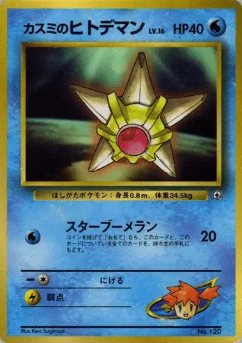 Misty’s Sterndu