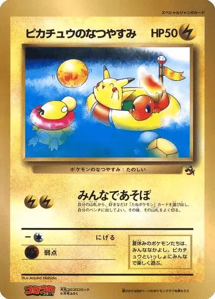 Pikachu’s Summer Vacation