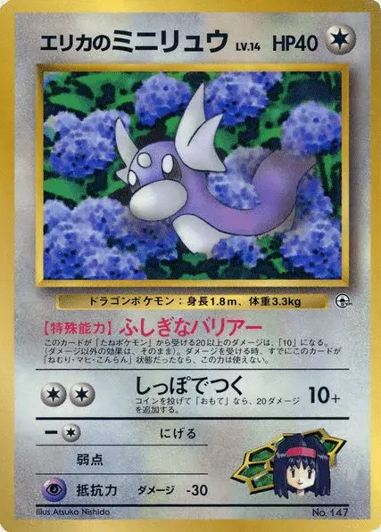 Erika’s Dratini