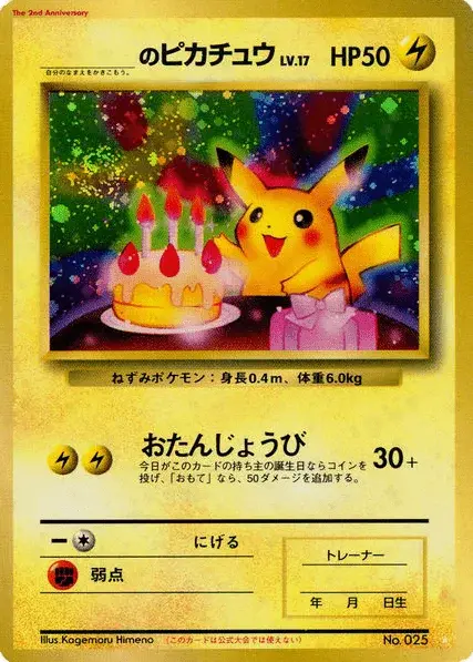 _____’s Pikachu