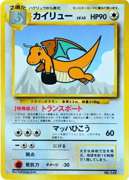 Dragoran