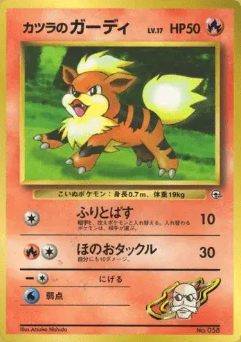 Blaine’s Fukano