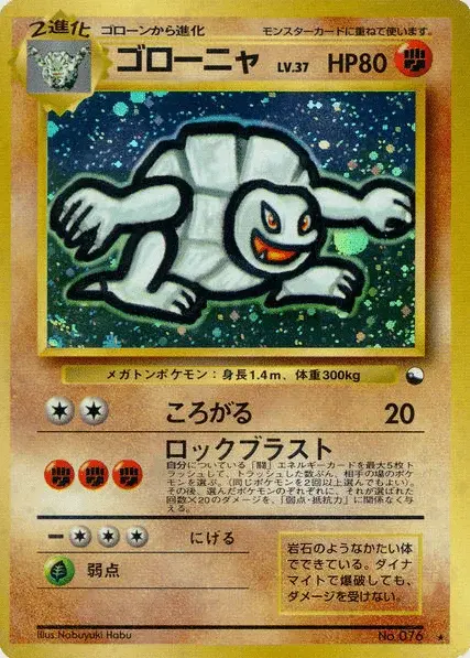 Geowaz