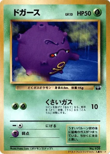 Smogon