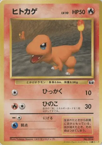 Glumanda