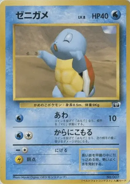 Schiggy