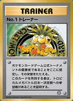 No.1 Trainer