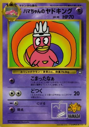 Hama-chan’s Laschoking