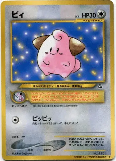 Pii
