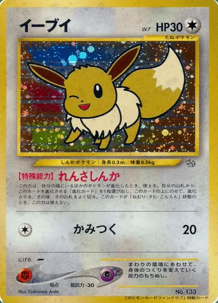 Evoli