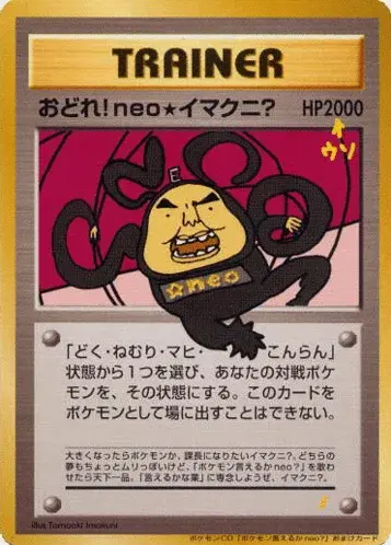Dance! Neo Imakuni?