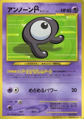 Icognito