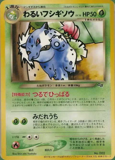 Dark Bisaknosp