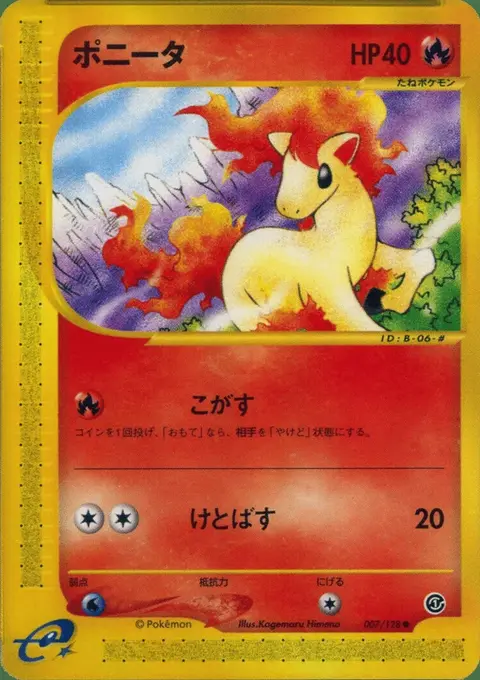 Ponita