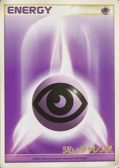 Psycho Energie