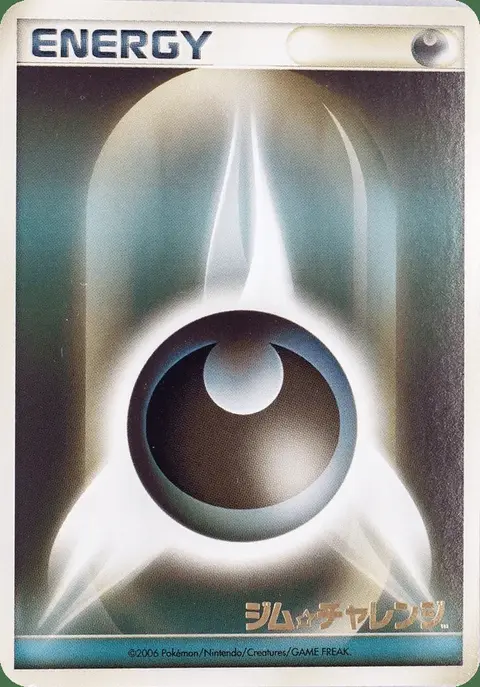 Finsternis Energie