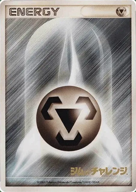Metall Energie