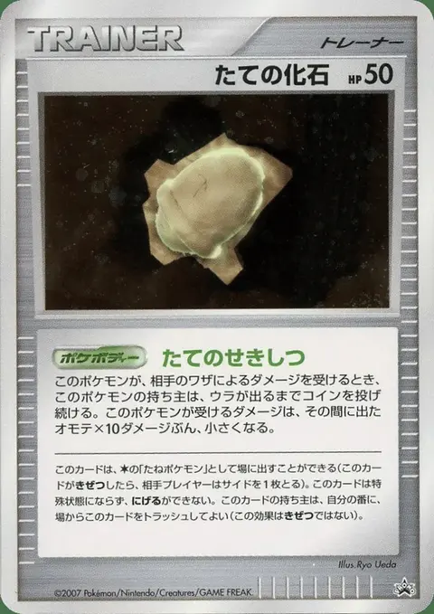Panzerfossil