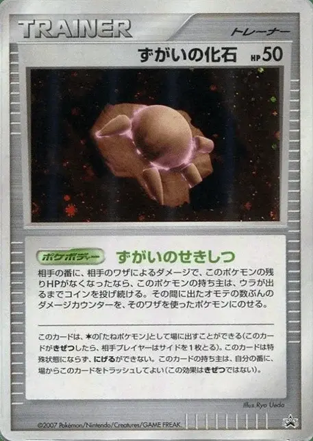 Kopffossil
