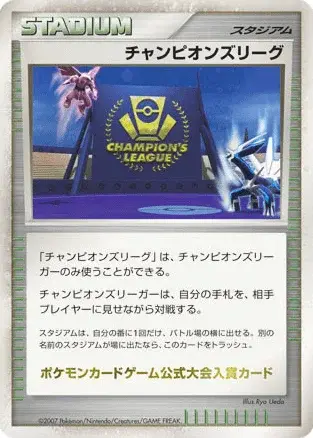 Champion’s League