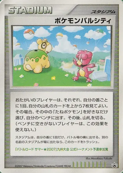 Pokémon Pal Dunkelstadt