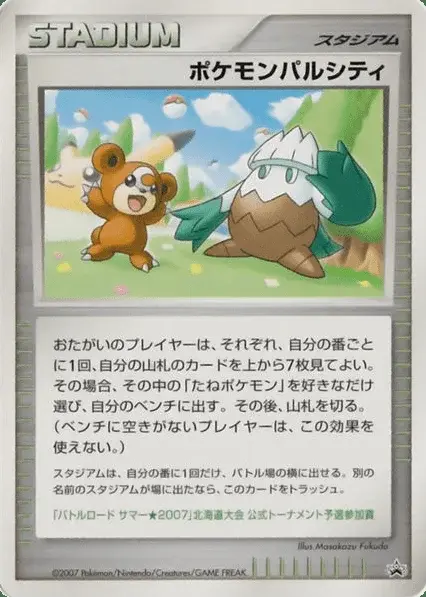 Pokémon Pal Dunkelstadt