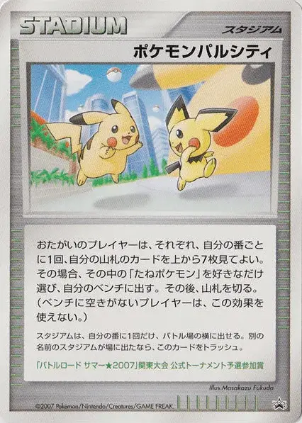 Pokémon Pal Dunkelstadt