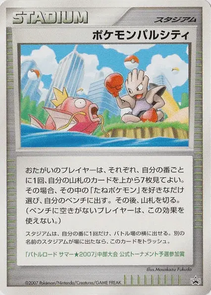Pokémon Pal Dunkelstadt