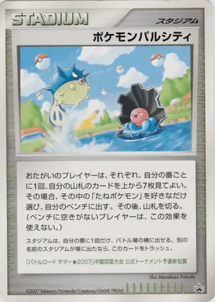 Pokémon Pal Dunkelstadt